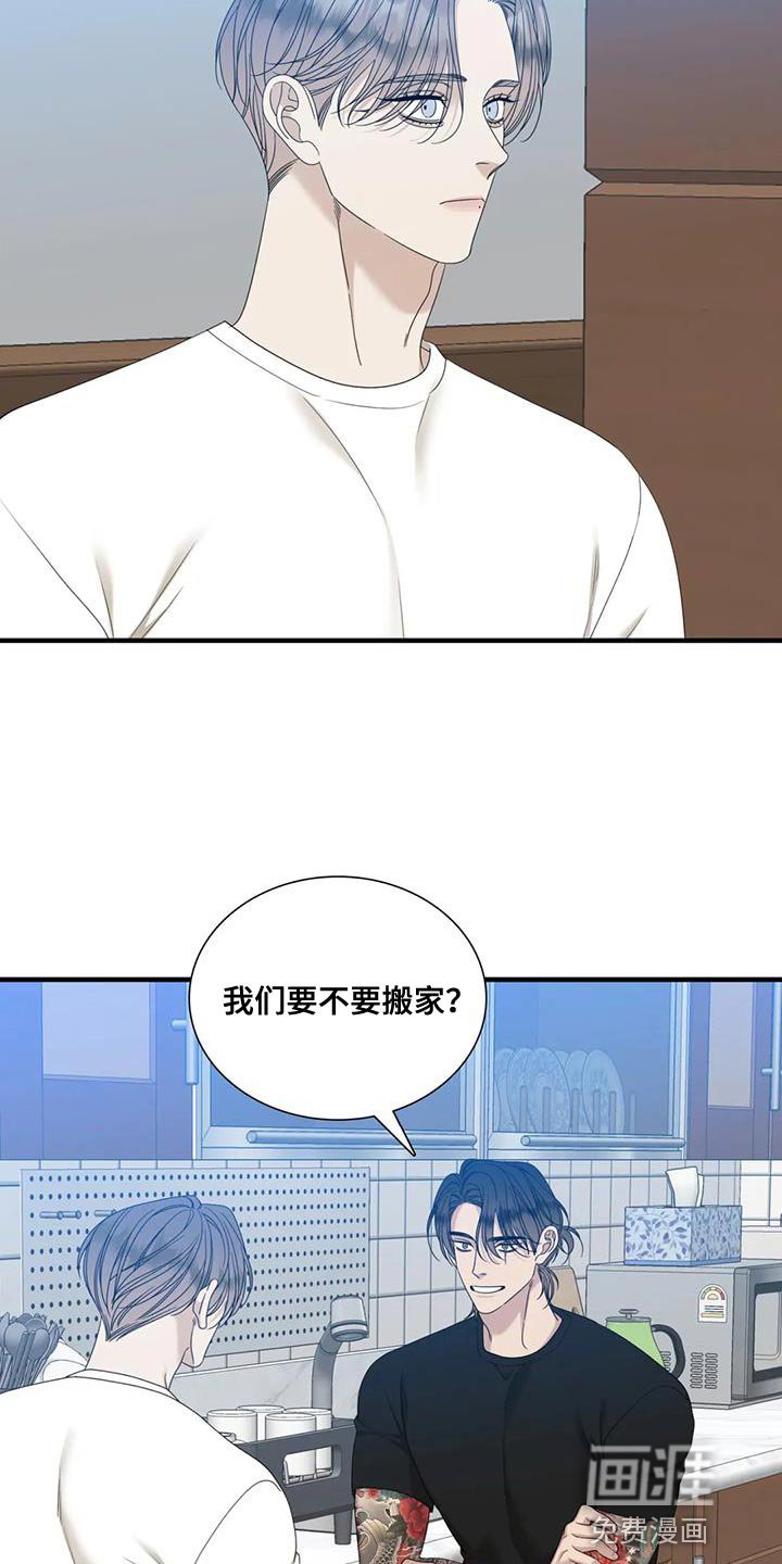 第100章：【第二季】搬家