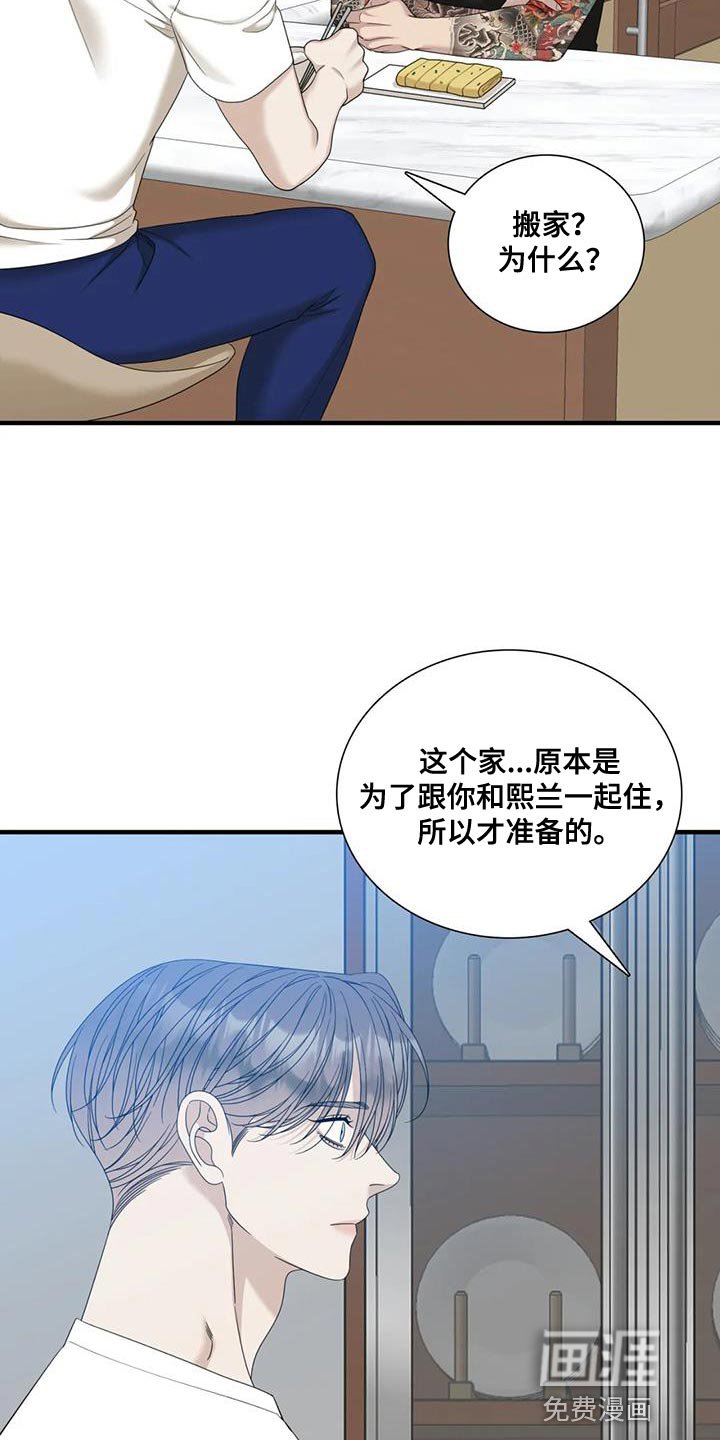 第100章：【第二季】搬家