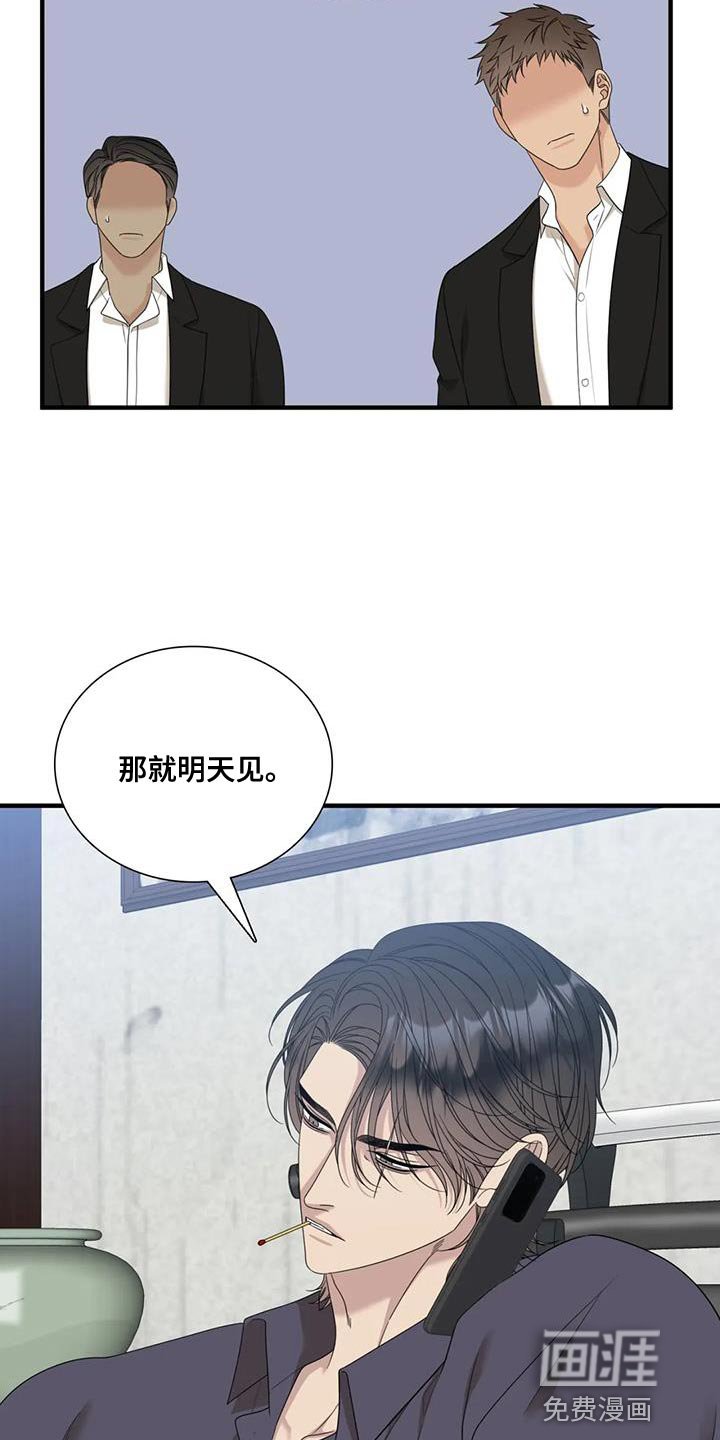 第101章：【第二季】我想抱你的腰