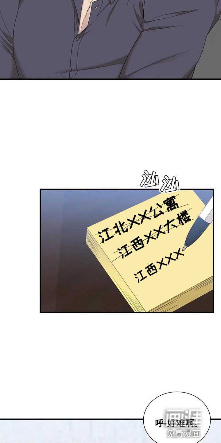 第101章：【第二季】我想抱你的腰