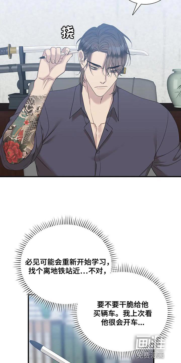 第101章：【第二季】我想抱你的腰
