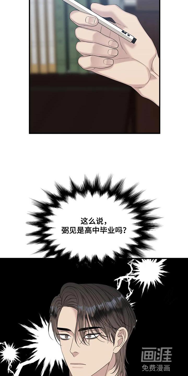 第101章：【第二季】我想抱你的腰
