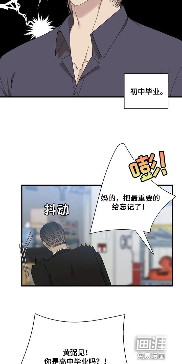 第101章：【第二季】我想抱你的腰
