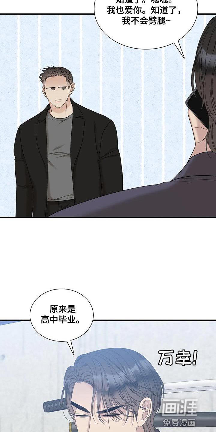 第101章：【第二季】我想抱你的腰