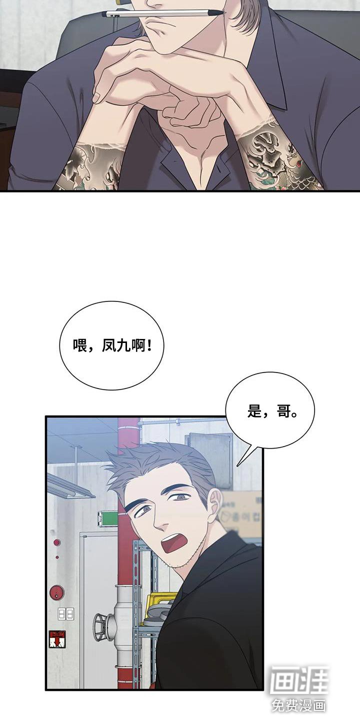 第101章：【第二季】我想抱你的腰