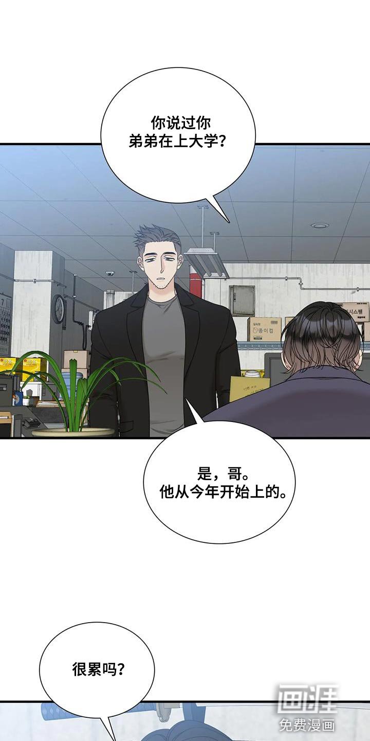 第101章：【第二季】我想抱你的腰