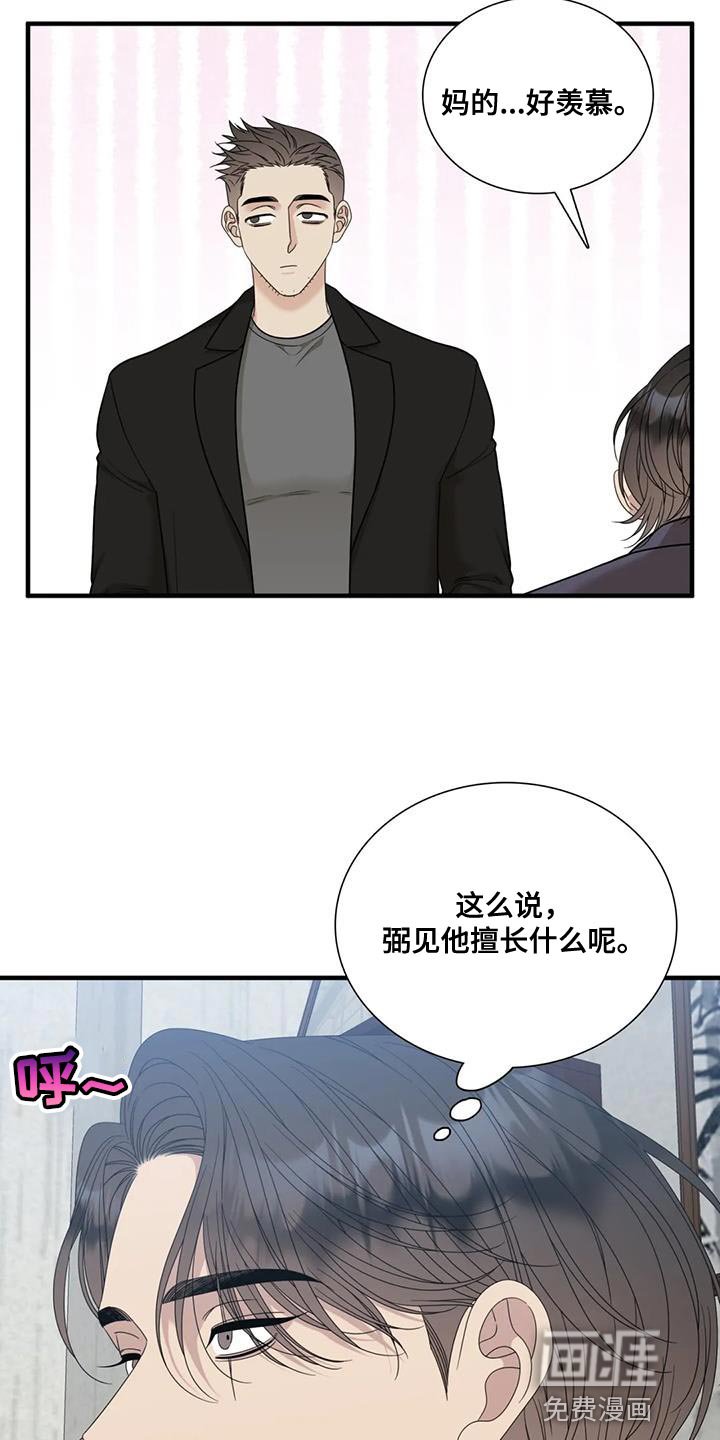 第101章：【第二季】我想抱你的腰