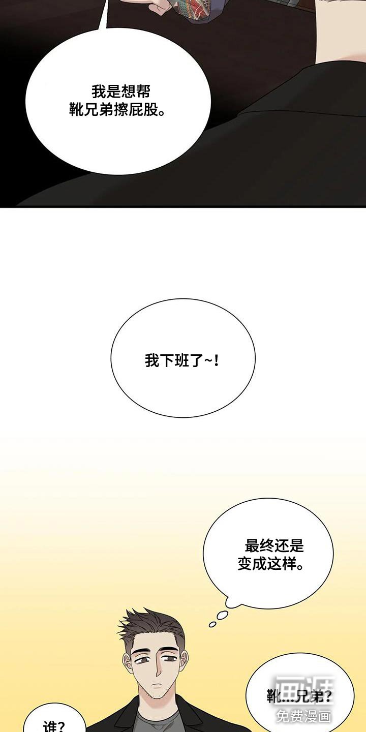 第101章：【第二季】我想抱你的腰