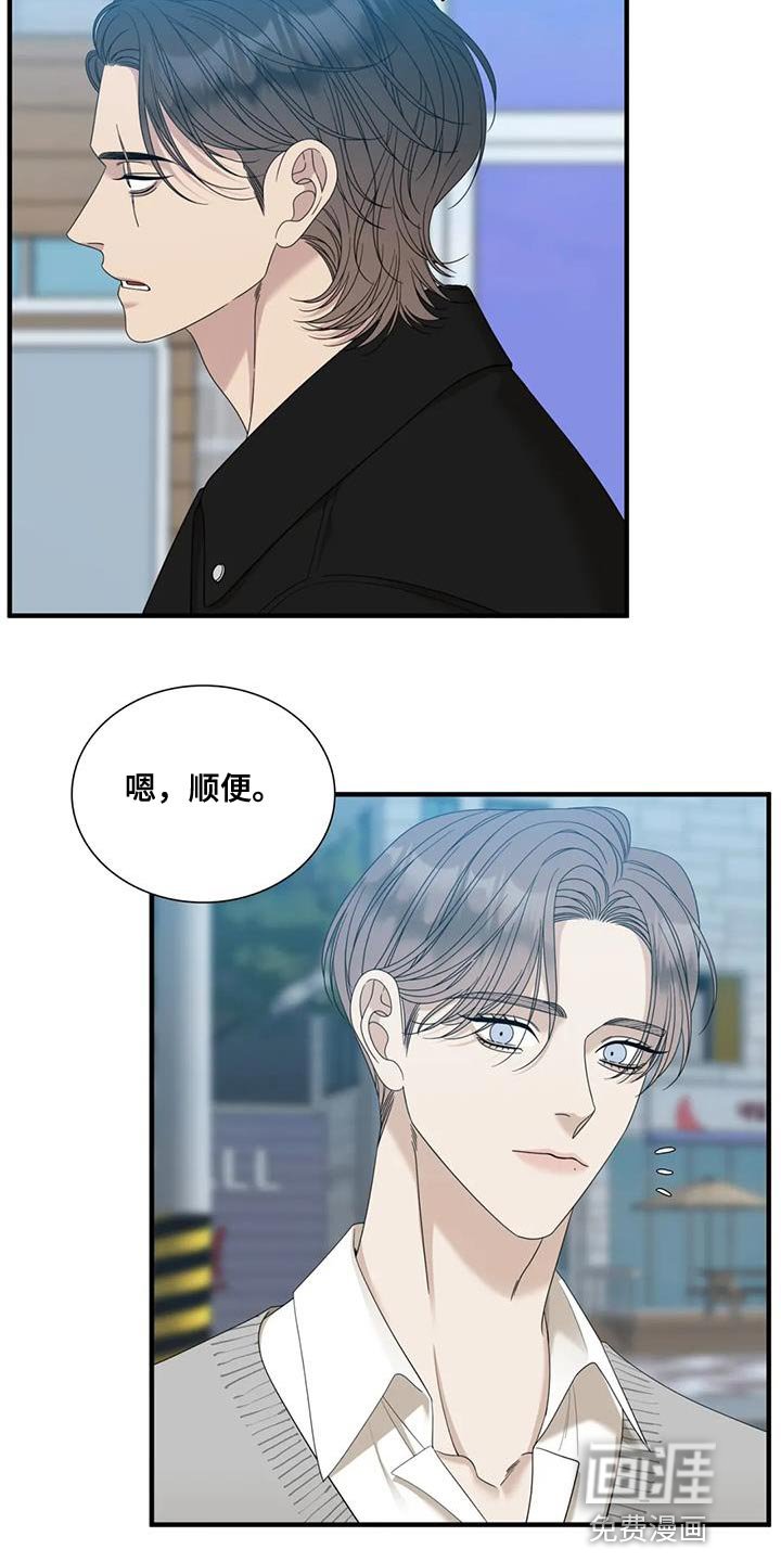 第101章：【第二季】我想抱你的腰