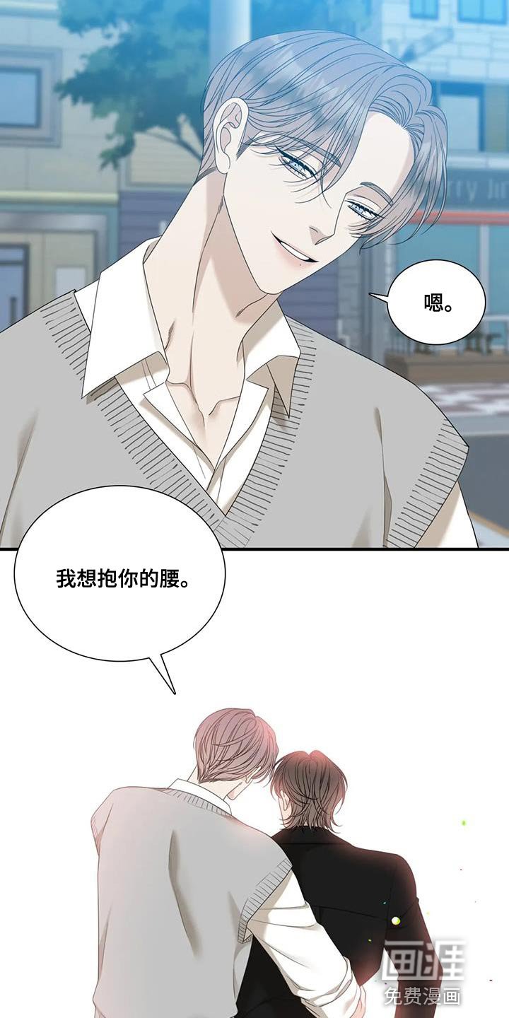 第101章：【第二季】我想抱你的腰