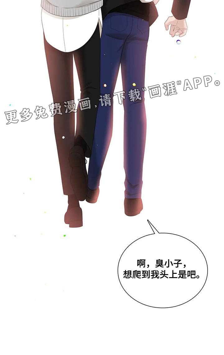 第101章：【第二季】我想抱你的腰