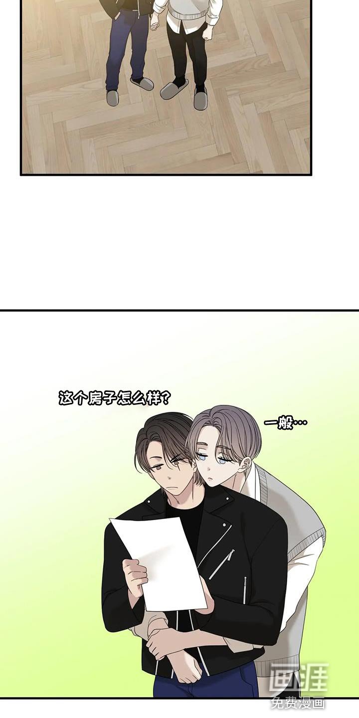 第102章：【第二季】嫉妒了