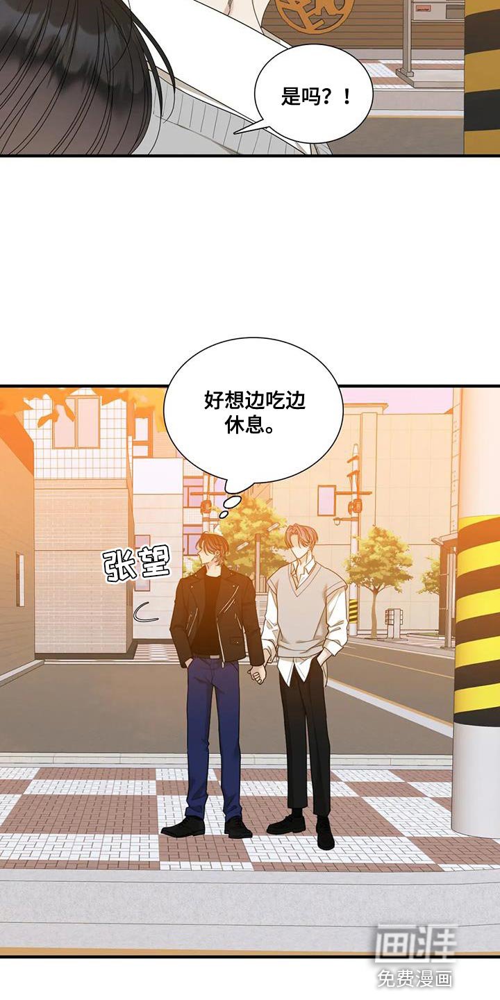 第102章：【第二季】嫉妒了
