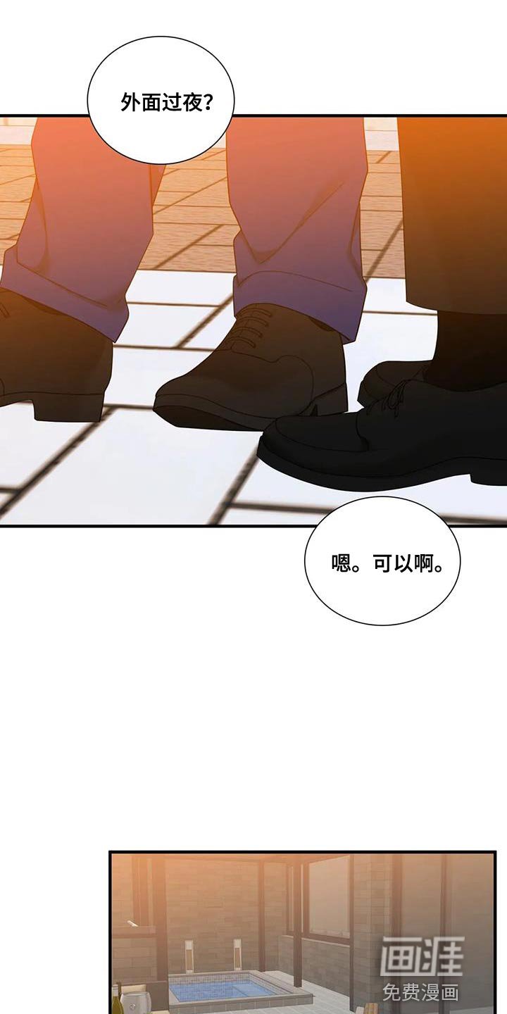 第102章：【第二季】嫉妒了