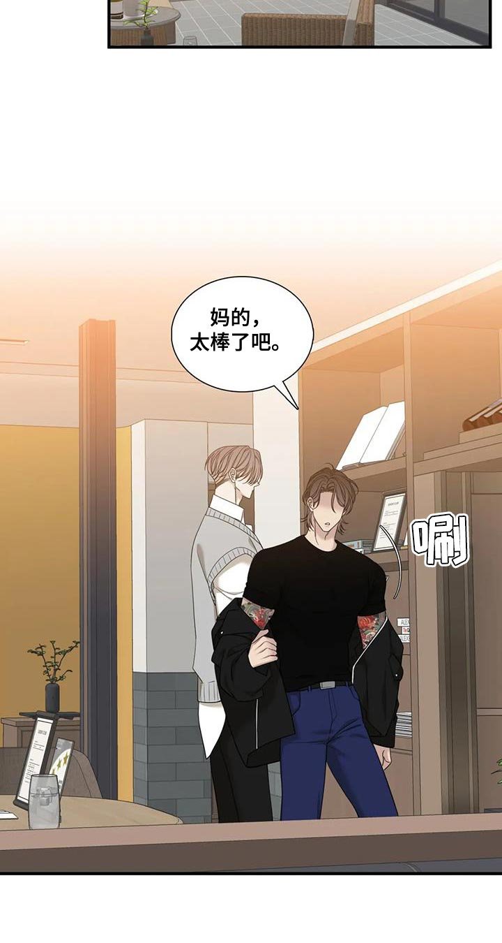 第102章：【第二季】嫉妒了