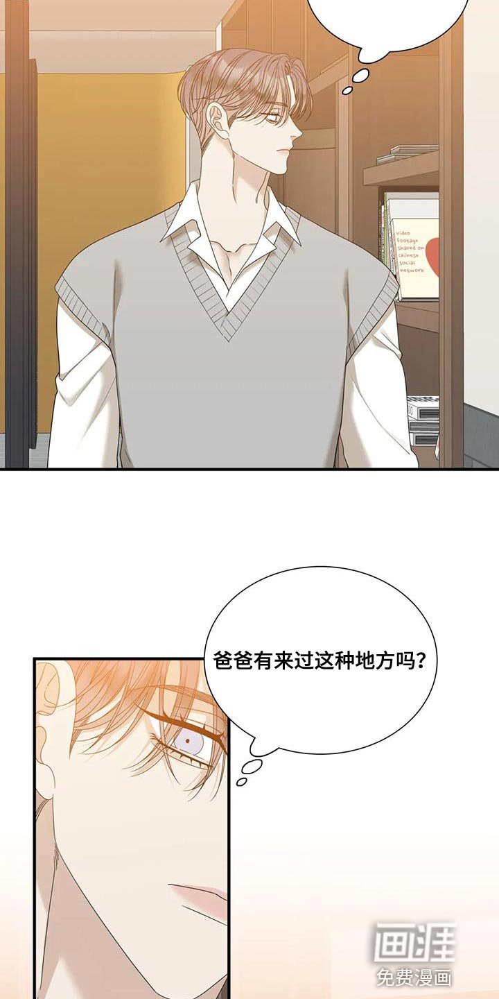 第102章：【第二季】嫉妒了