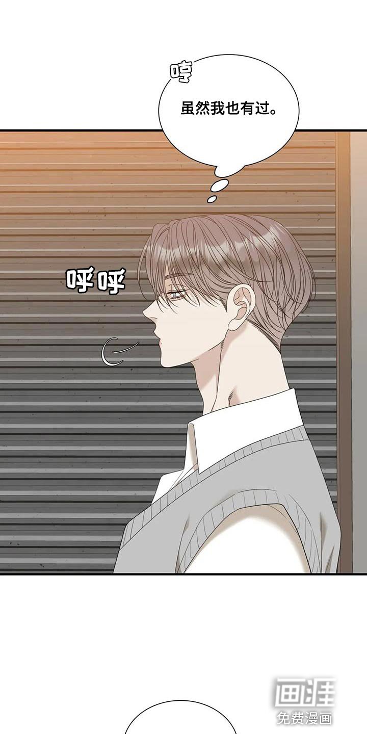 第102章：【第二季】嫉妒了