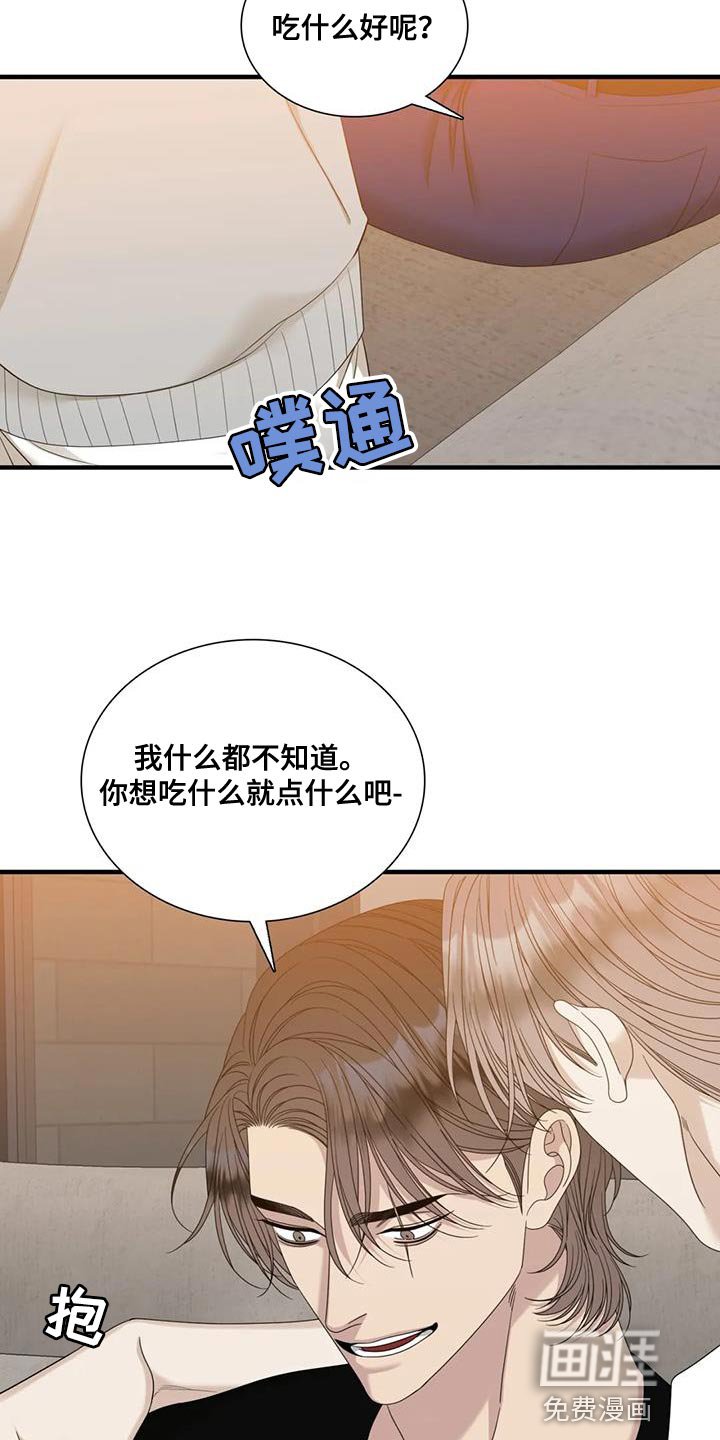 第102章：【第二季】嫉妒了