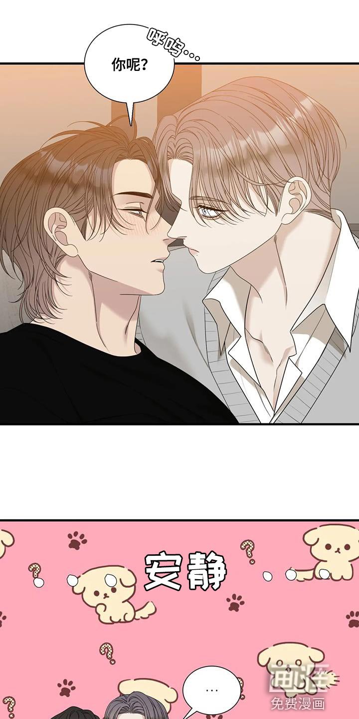 第102章：【第二季】嫉妒了