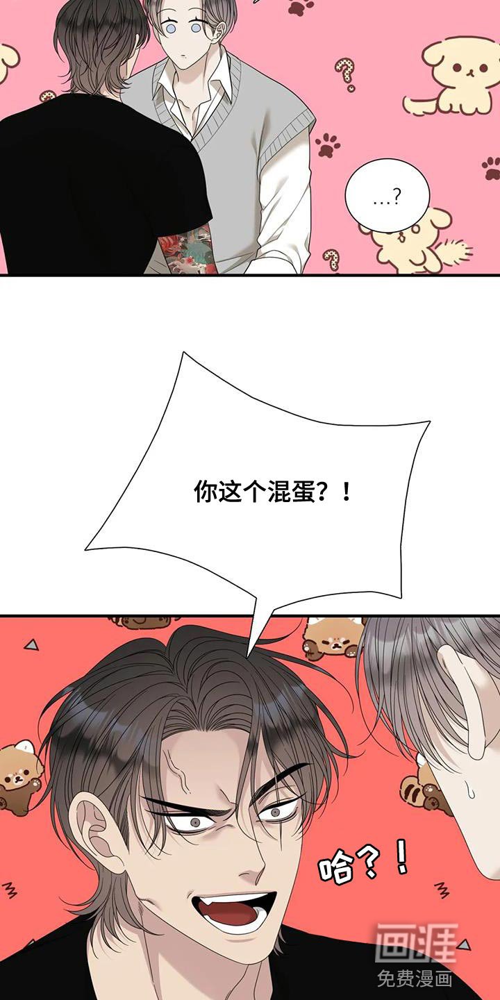 第102章：【第二季】嫉妒了