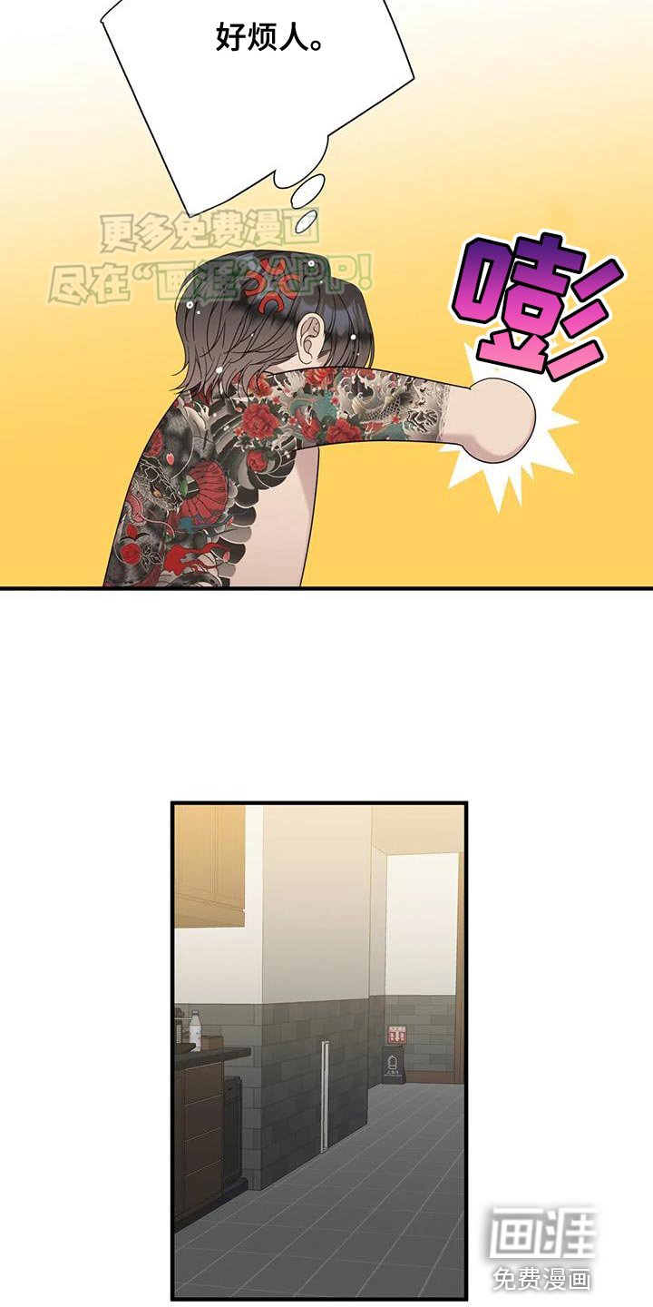 第103章：【第二季】生气