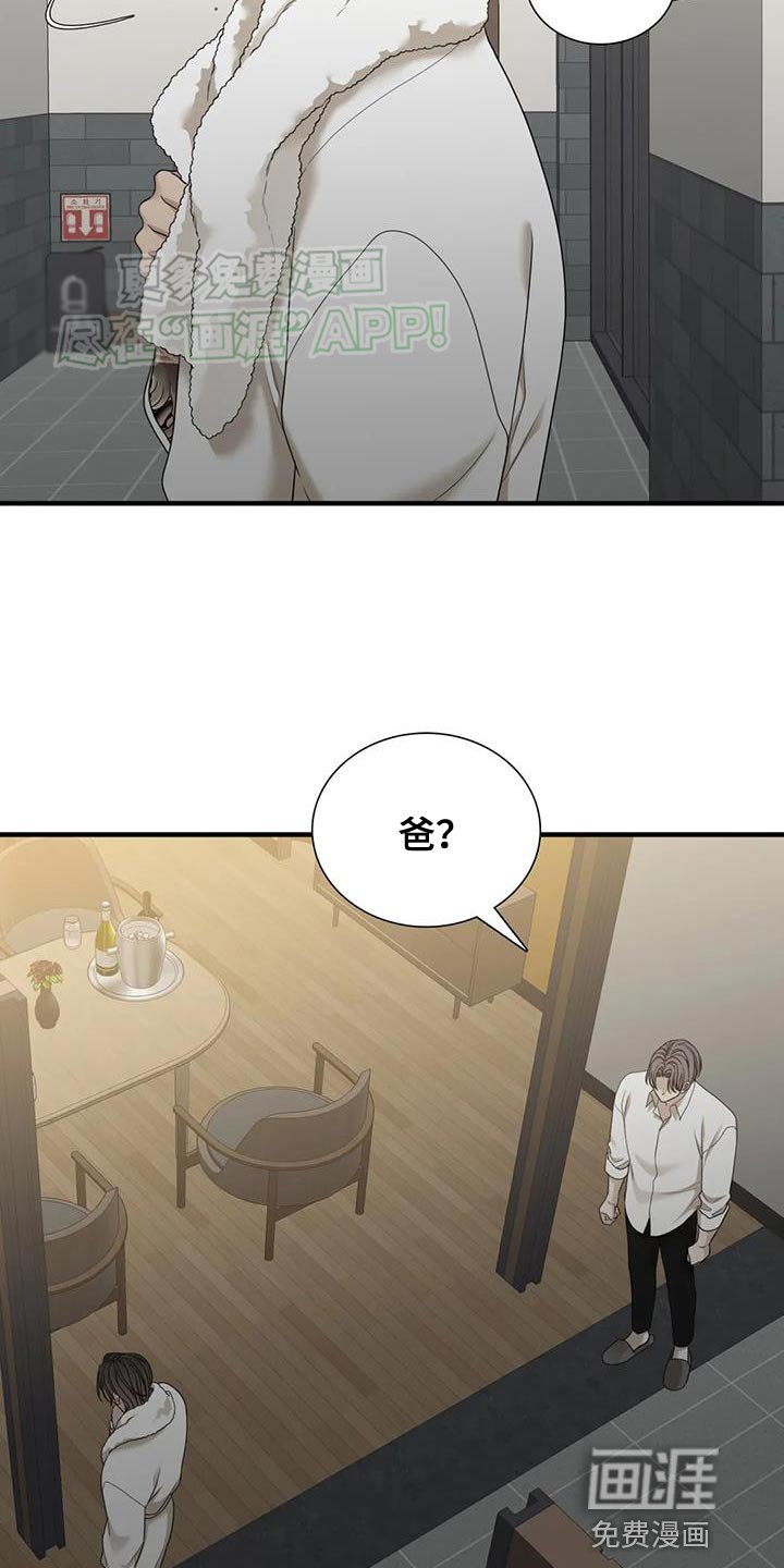 第103章：【第二季】生气