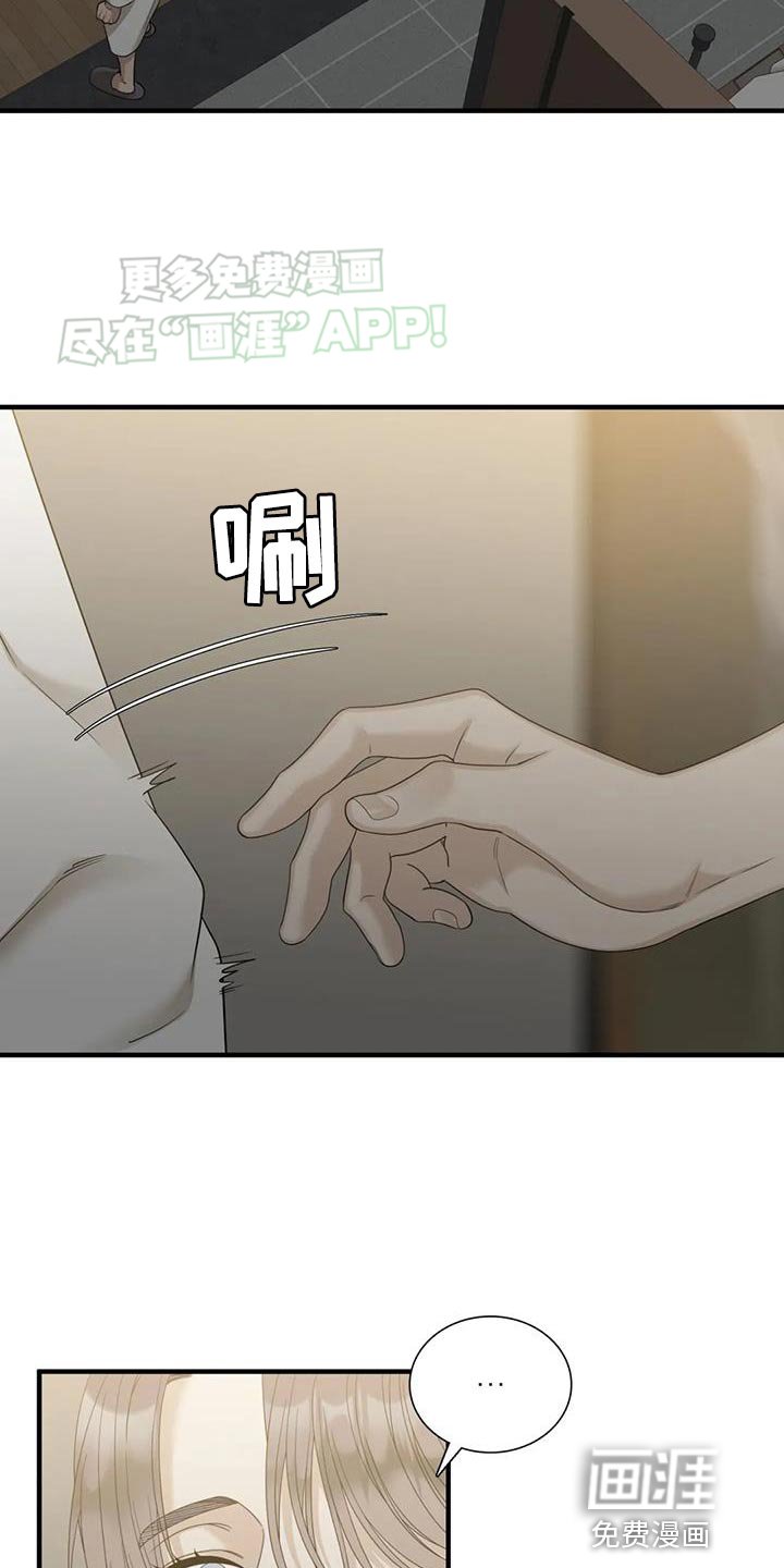 第103章：【第二季】生气