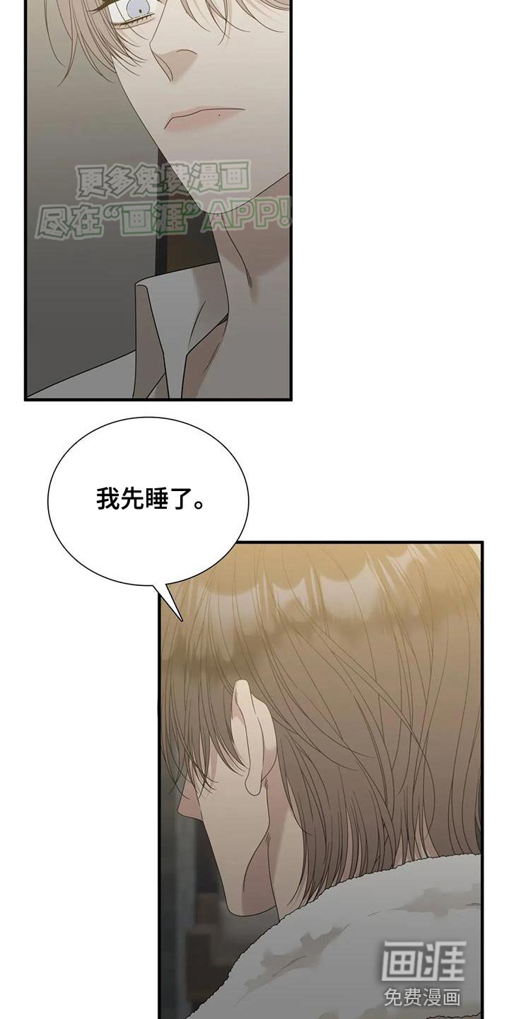 第103章：【第二季】生气