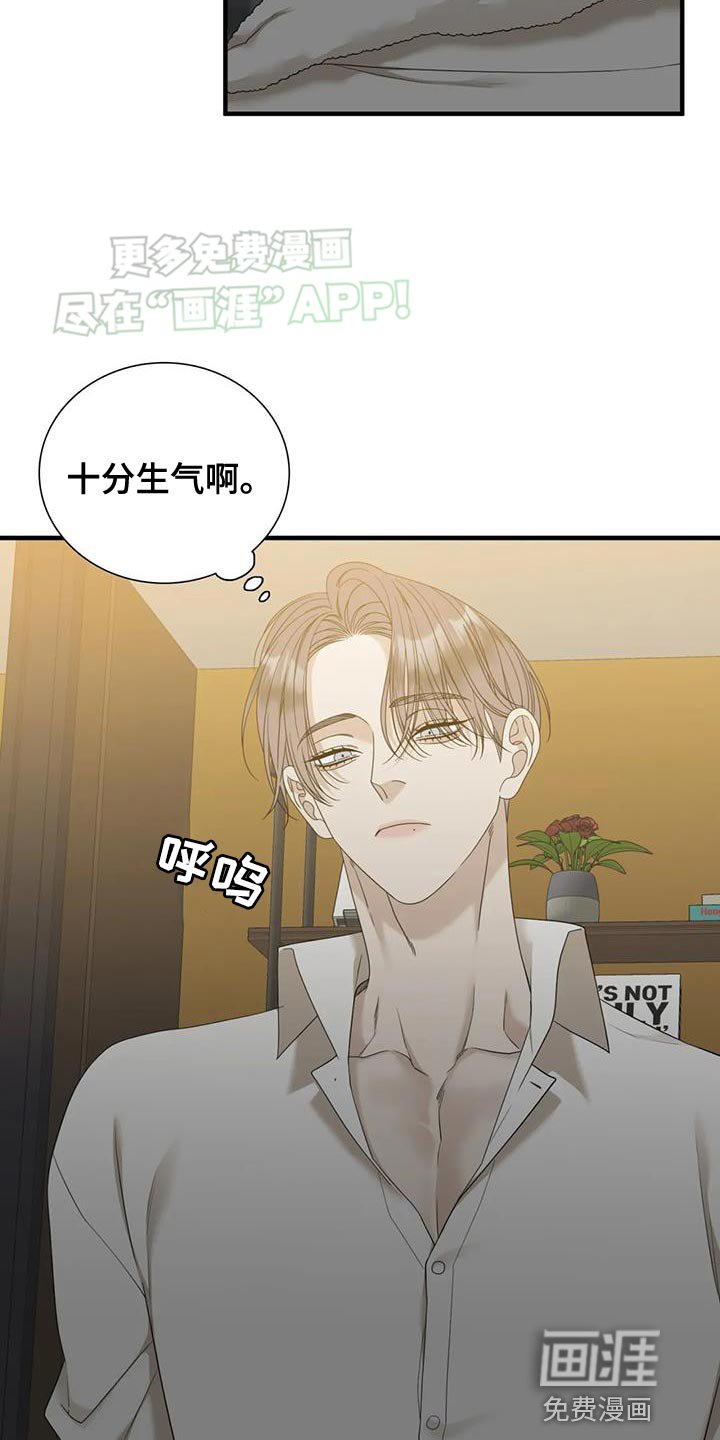 第103章：【第二季】生气