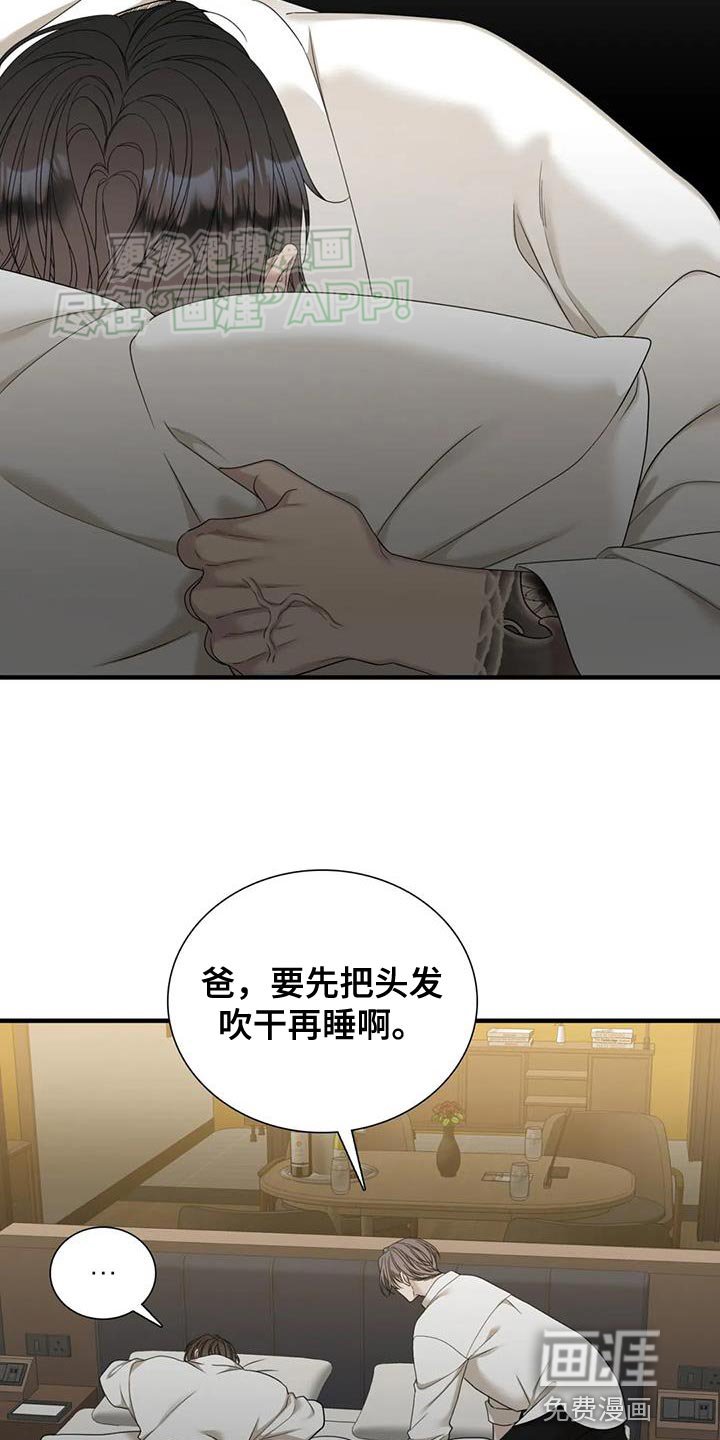 第103章：【第二季】生气
