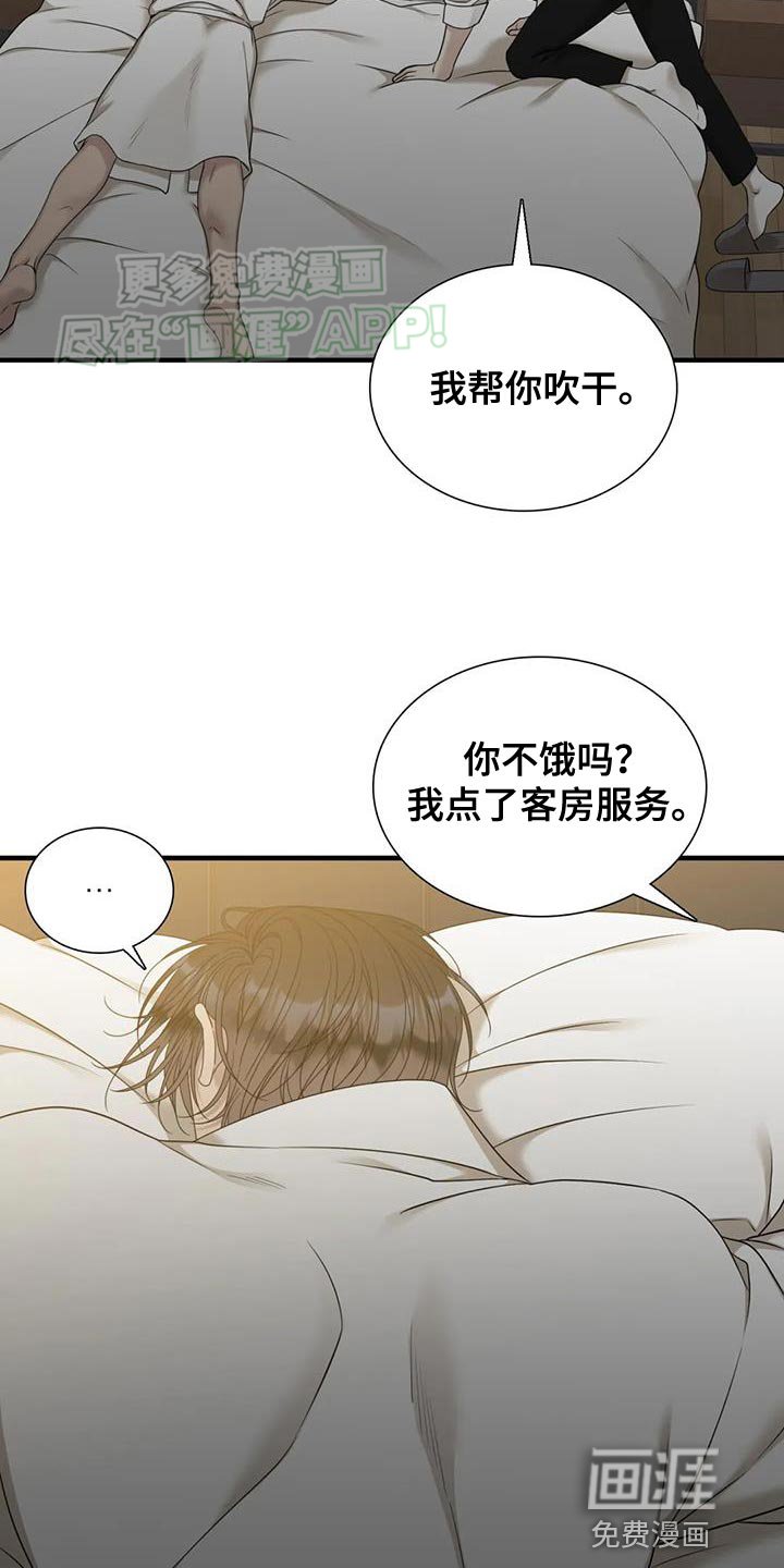 第103章：【第二季】生气