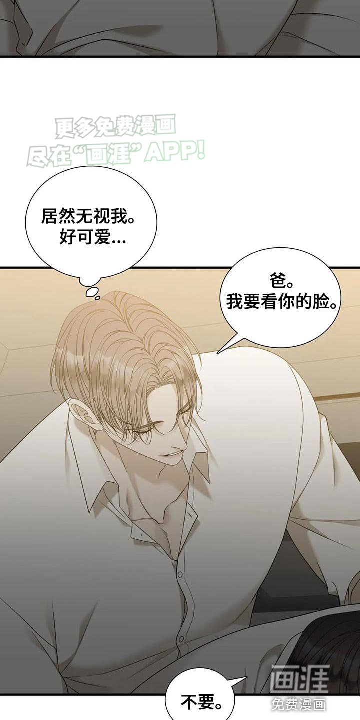 第103章：【第二季】生气
