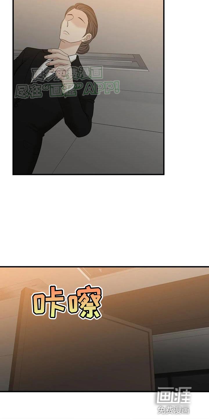 第103章：【第二季】生气