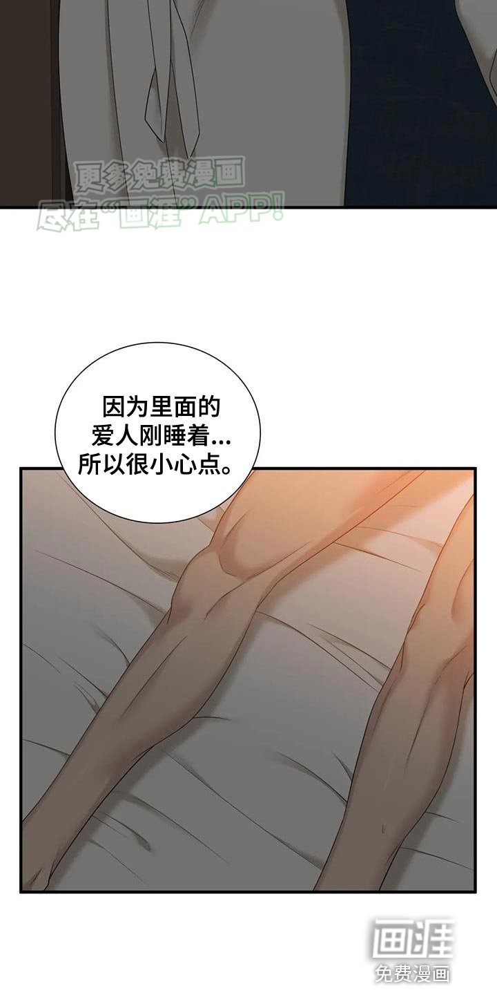 第103章：【第二季】生气