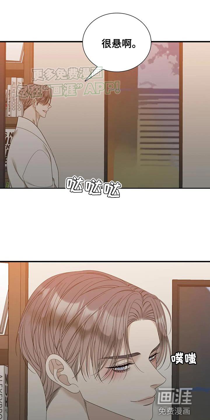 第103章：【第二季】生气
