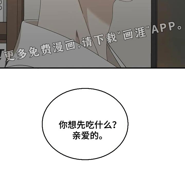第103章：【第二季】生气