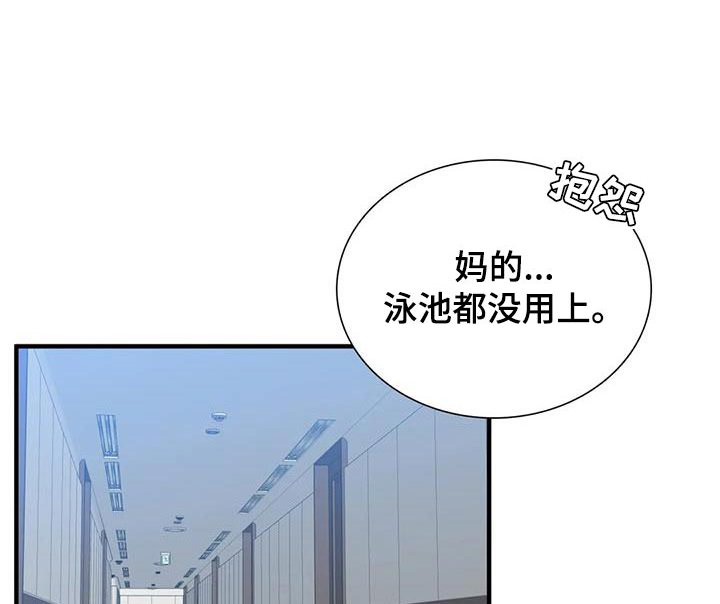 第104章：【第二季】碍事