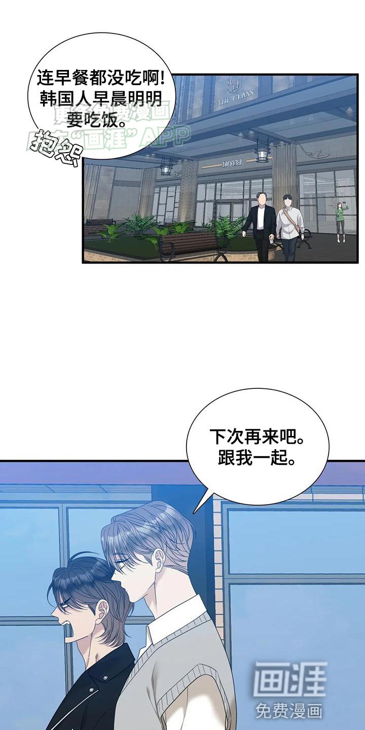第104章：【第二季】碍事