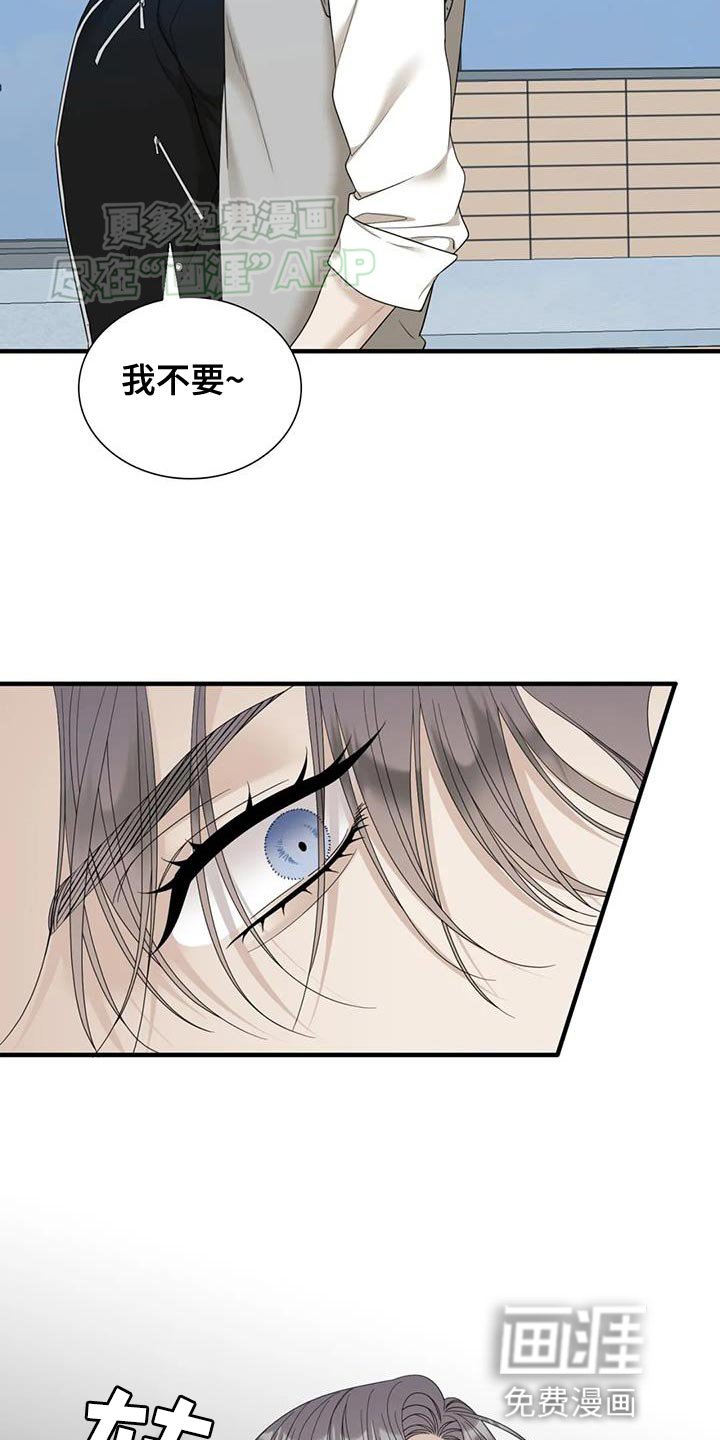 第104章：【第二季】碍事