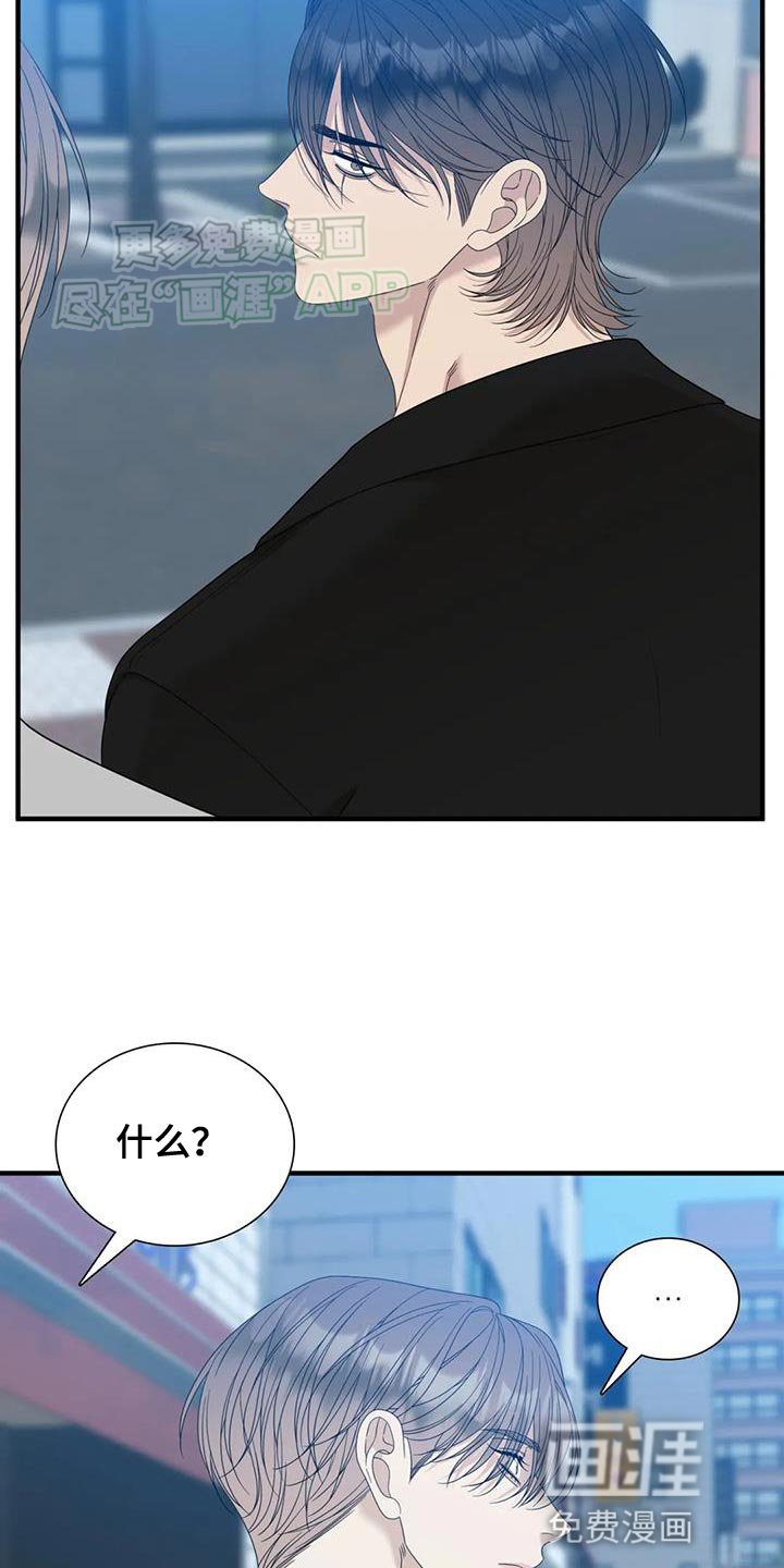 第104章：【第二季】碍事