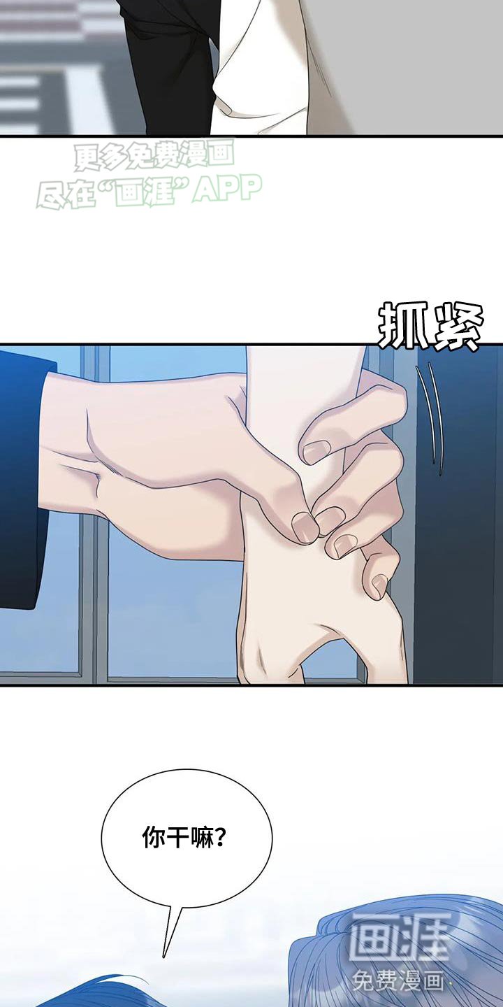 第104章：【第二季】碍事