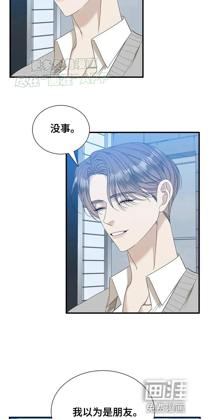第104章：【第二季】碍事