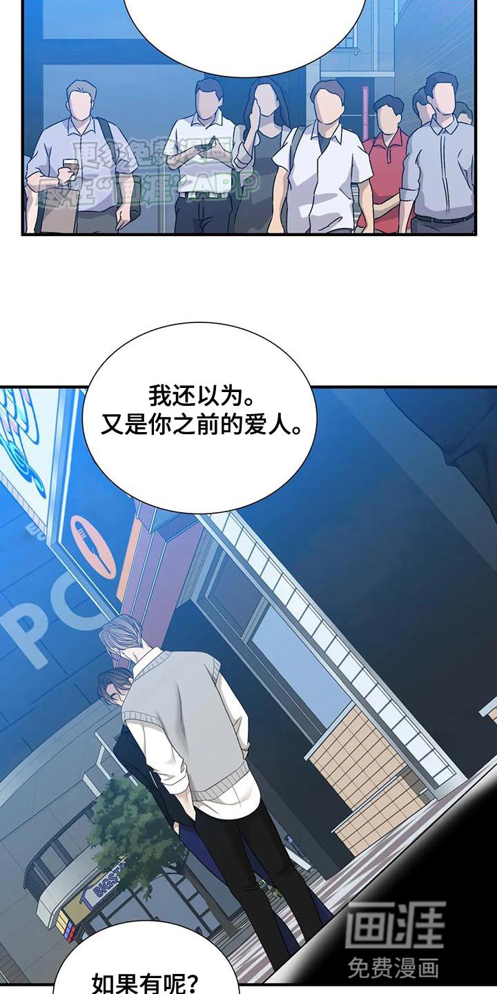 第104章：【第二季】碍事