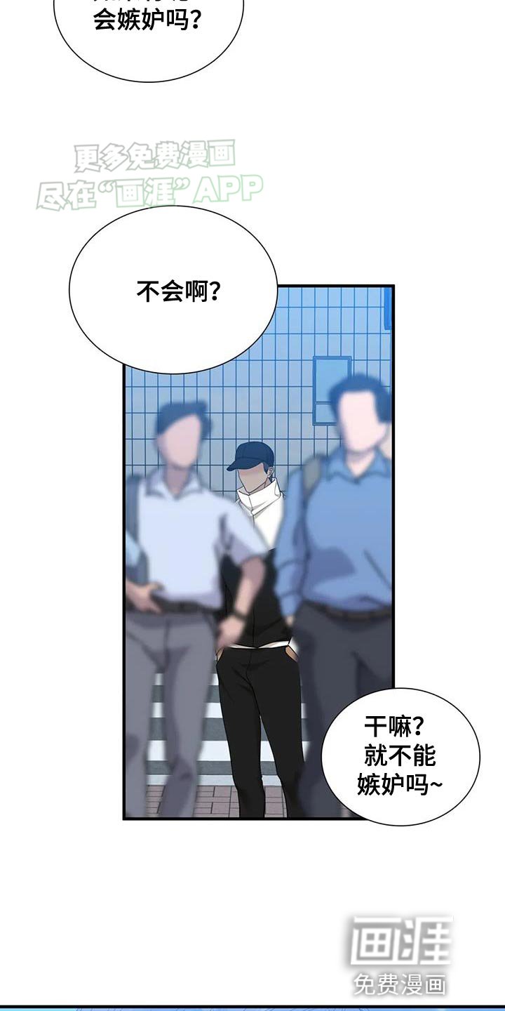 第104章：【第二季】碍事