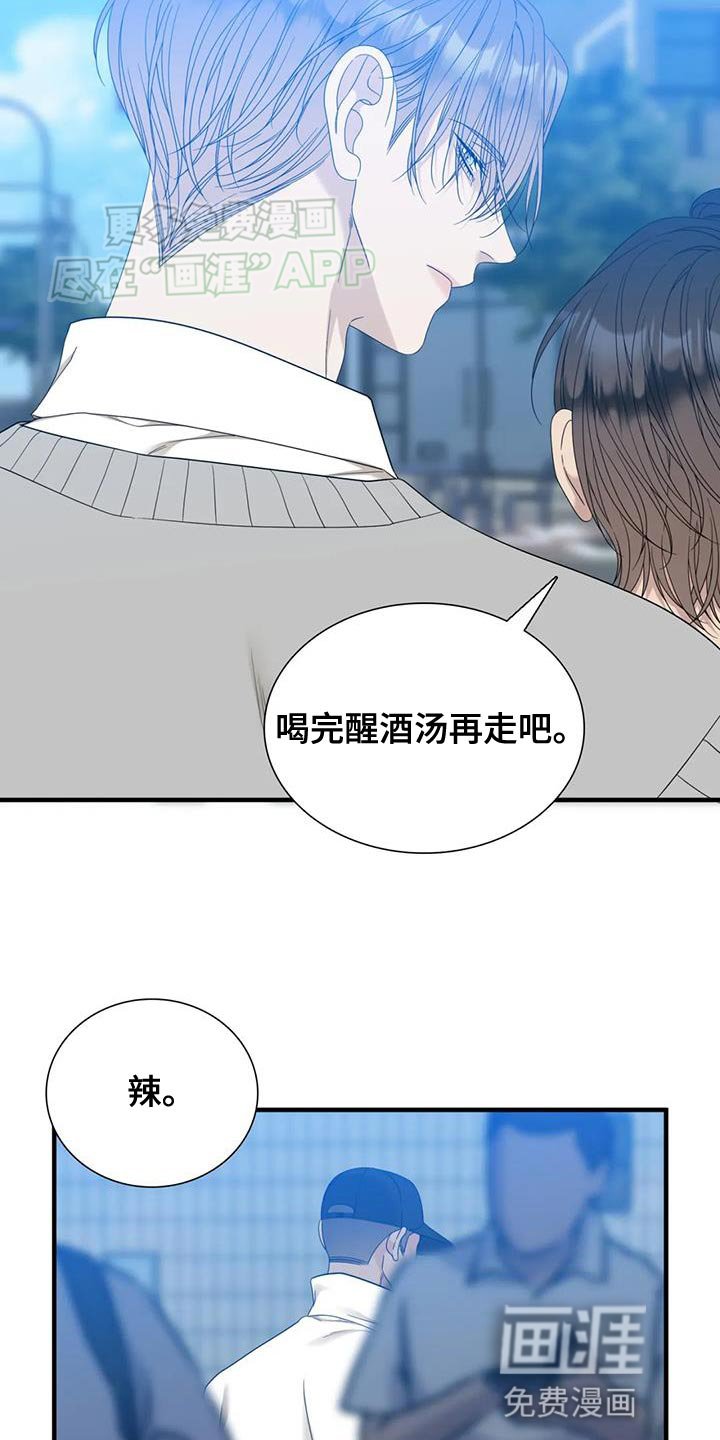 第104章：【第二季】碍事