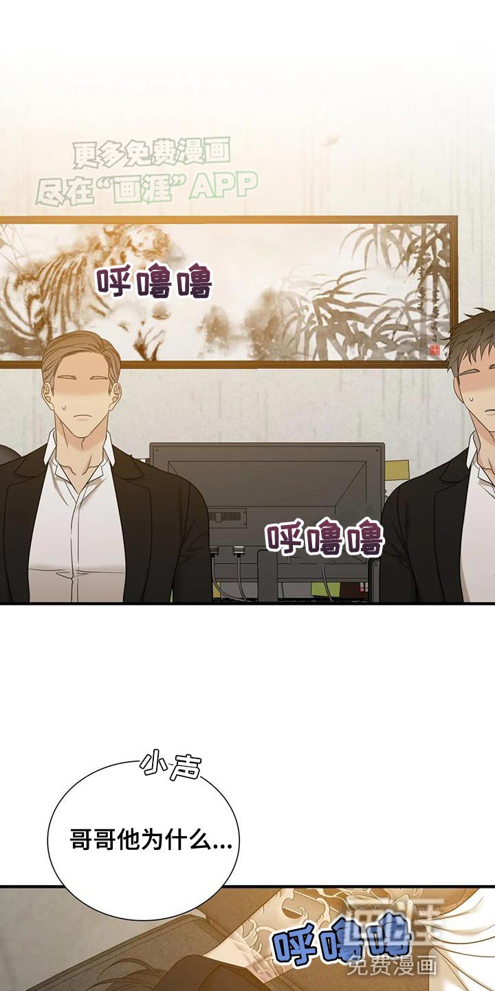 第105章：【第二季】应该不是吧