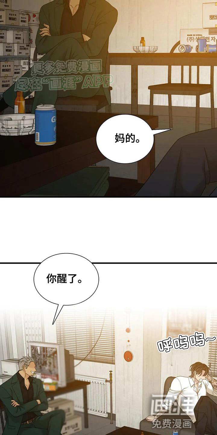 第105章：【第二季】应该不是吧