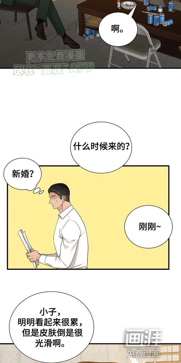 第105章：【第二季】应该不是吧