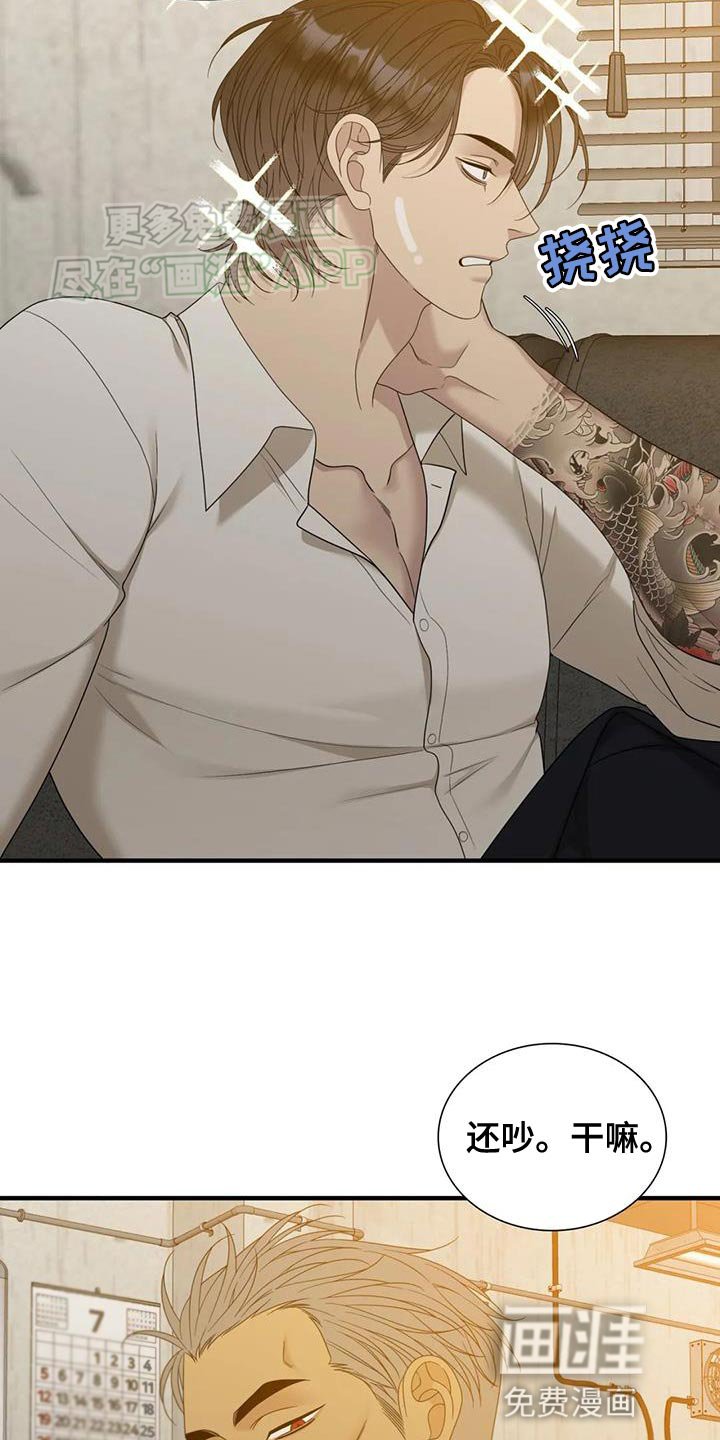 第105章：【第二季】应该不是吧