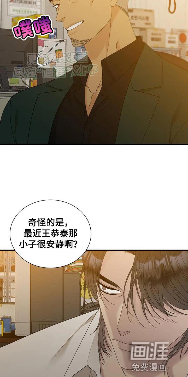 第105章：【第二季】应该不是吧